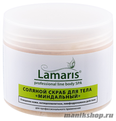 5455 Lamaris Шоколадная «SPA-линия» ЛТ-5009 Соляной скраб для тела «Миндальный» 365гр