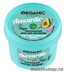 18729 Organic Shop Kitchen Крем для тела Подтягивающий "Avocardio" 100мл