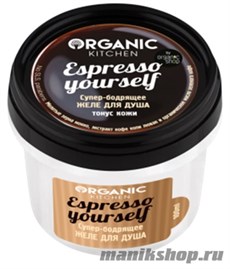 Organic Shop Kitchen Желе-гель для душа смягчающий Супер-бодрящее "Espresso yourself" 100мл