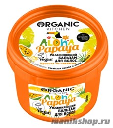 Organic Shop Kitchen Бальзам для волос Увлажняющий "Aloha papaya" 100мл