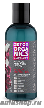 Natura Siberica Detox organics Kamchatka Тоник салициловый с абсорбирующей пудрой 170мл