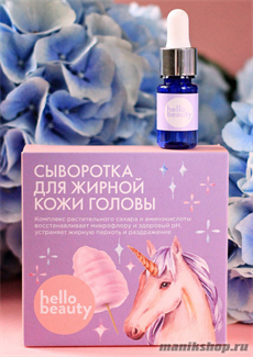 Hello Beauty Сыворотка для жирной кожи головы с нормализирующей аминокислотой 10мл