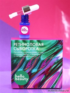 15795 Hello Beauty Сыворотка ретиноловая 10мл Витамин А омолаживает кожу, очищает поры и борется с гиперпигментацией