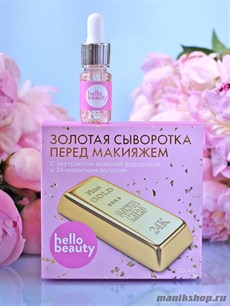 15789 Hello Beauty Сыворотка золотая перед макияжем 10мл с экстрактом красной водоросли и 24-каратным золотом
