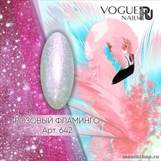 642 Vogue nails Гель-лак для ногтей 10мл с блестками Розовый Фламинго