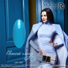 661 Vogue nails Гель-лак для ногтей 10мл Светсткий гламур
