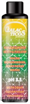 Galacticos Кондиционер-нейтрализатор после окрашивания/осветления волос 1000мл