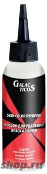12901 Galacticos 1111252 Лосьон для волос для удаления краски с кожи 100мл