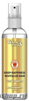 Galacticos Масло-спрей Капли для воскрешения волос "Слезы радости" 100мл