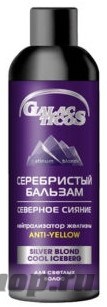 Galacticos "Северное сияние" Бальзам серебристый 250мл