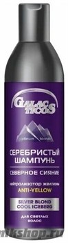 Galacticos "Северное сияние" Бальзам серебристый 1000мл