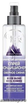 Galacticos "Северное сияние" Спрей кондиционер 2-х фазный серебристый 200мл