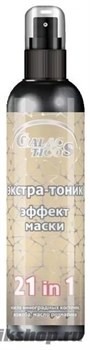 Galacticos Тоник для волос Нектар с эффектом крем-маски 21 в 1 250мл
