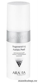 13169 Aravia 6112 Регенерирующий пилинг с азелаиновой кислотой 150мл
