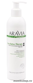 15549 Aravia 7033 Масло для антицеллюлитного массажа для тела 300мл
