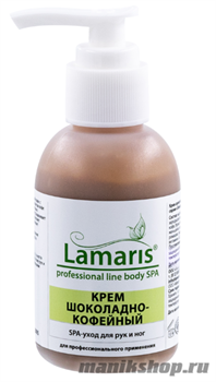 Lamaris Крем шоколадно- кофейный для рук и ног, смягчает, увлажняет 100мл
