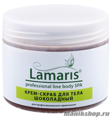 13455 Lamaris 5005 Крем- скраб для тела шоколадный 350гр эффективно очищает