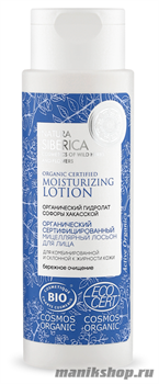 Natura Siberica Cosmos Лосьон мицеллярный для комбинированной кожи лица 150мл