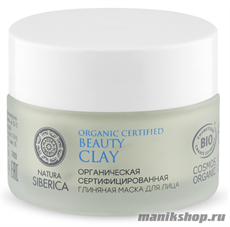 Natura Siberica Cosmos Маска глиняная для комбинированной кожи лица 50мл