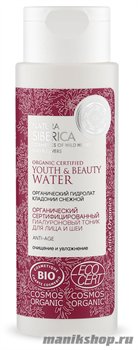 Natura Siberica Cosmos Тоник гиалуроновый для лица и шеи ANTI-AGE 150мл