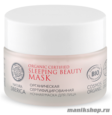 Natura Siberica Cosmos Маска ночная для лица ANTI-STRESS 50мл