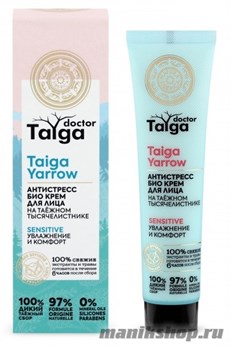 Natura Siberica Doctor Taiga Био-крем для лица Антистресс увлажнение и комфорт 40мл