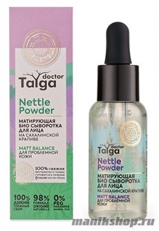 Natura Siberica Doctor Taiga Био сыворотка для лица Матирующая, для проблемной кожи 30мл