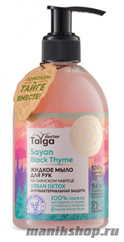 Natura Siberica Doctor Taiga Мыло жидкое для рук Антибактериальная защита 300мл