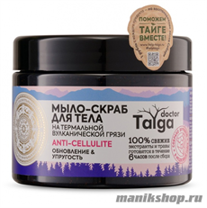 Natura Siberica Doctor Taiga Мыло-скраб для тела Обновление и Упругость 300мл