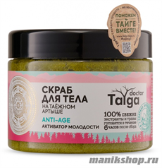 Natura Siberica Doctor Taiga Скраб для тела Активатор молодости 390мл