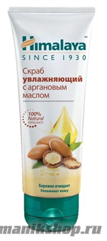 221779 Himalaya Скраб для лица увлажняющий с Аргановым маслом 75мл