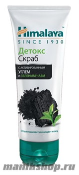 221793 Himalaya Скраб-Детокс для лица с активированным Углем и Зеленым чаем 75мл