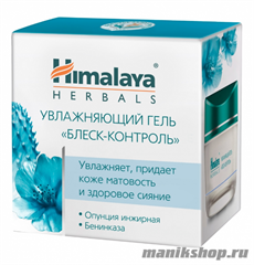 834784 Himalaya Гель PREMIUM увлажняющий Блеск-Контроль придает матовость и здоровье коже лица 50гр