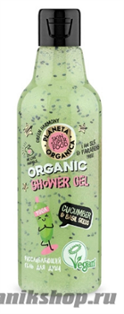 Planeta Organica Skin SUPER FOOD Гель для душа Расслабляющий "Cucumber&amp; basil seeds" 250мл