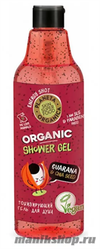 Planeta Organica Skin SUPER FOOD Гель для душа Тонизирующий "Guarana&amp; basil seeds" 250мл