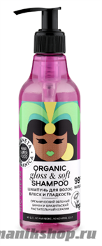 Planeta Organica Skin SUPER FOOD Шампунь для волос Блеск и Гладкость 250мл