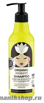 Planeta Organica Skin SUPER FOOD Шампунь для волос Восстановление 250мл