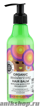 Planeta Organica Skin SUPER FOOD Бальзам для волос Увлажнение 250мл