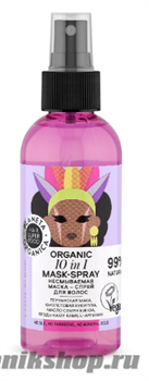 Planeta Organica Skin SUPER FOOD Маска-спрей несмываемая 10в1 для волос Рост и Сила 170мл