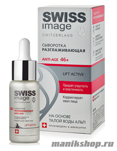 164013 SWISS image Базовый Уход 46+ Сыворотка для лица Разглаживающая Anti-Age 30мл