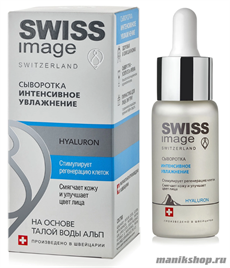 164044 SWISS image Базовый Уход Сыворотка для лица Интенсивное Увлажнение HYALURON 30мл