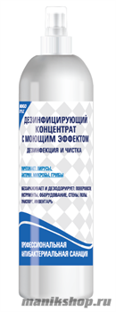 Indigo Моющий, дезинфицирующий концентрат 1000мл