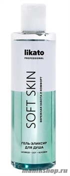 Likato Гель эликсир для душа Soft Skin 250мл
