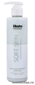 16345 Likato Молочко-эликсир для тела Soft Skin 250мл