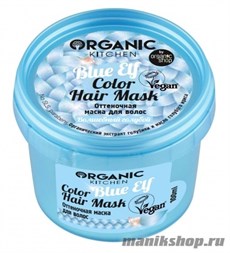 Organic Shop Kitchen Оттеночная маска для волос "Волшебный голубой. Color hair mask Blue Elf" 100мл