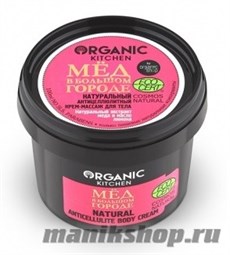 16480 Organic Shop Kitchen Крем-массаж для тела антицеллюлитный "Мед в большом городе" 100мл