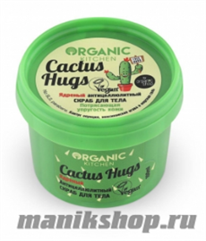 18699 Organic Shop Kitchen Скраб для тела "Ядреный антицеллюлитный. Cactus hugs" 100мл