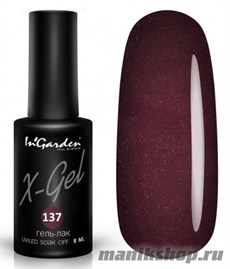 № 137 InGarden X-Gel Гель-лак для ногтей 8мл, тон марсала богато насыщен цветным шиммером