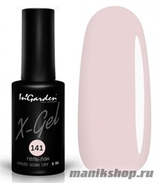 № 141 InGarden X-Gel Гель-лак для ногтей 8мл, тон приглушенный розовый с песочным оттенком