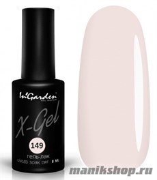 № 149 InGarden X-Gel Гель-лак для ногтей 8мл, тон универсальный
